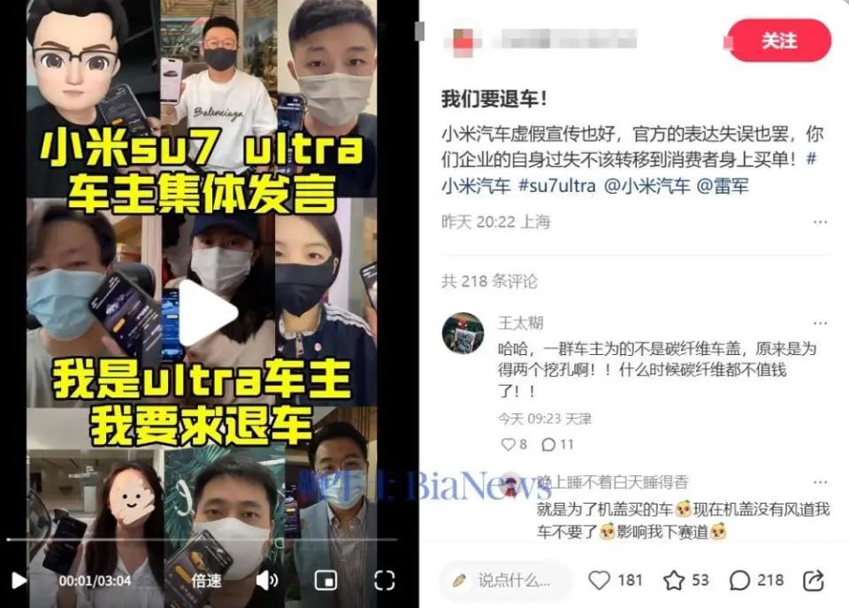 陷“虚假宣传”争议,大批小米车主要求退车!雷军突然发声 第1张 陷“虚假宣传”争议,大批小米车主要求退车!雷军突然发声 第1张