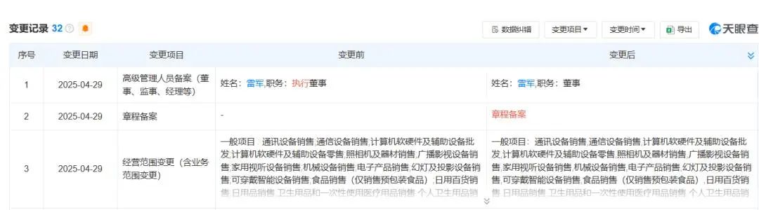 陷“虚假宣传”争议,大批小米车主要求退车!雷军突然发声 第4张 陷“虚假宣传”争议,大批小米车主要求退车!雷军突然发声 第4张