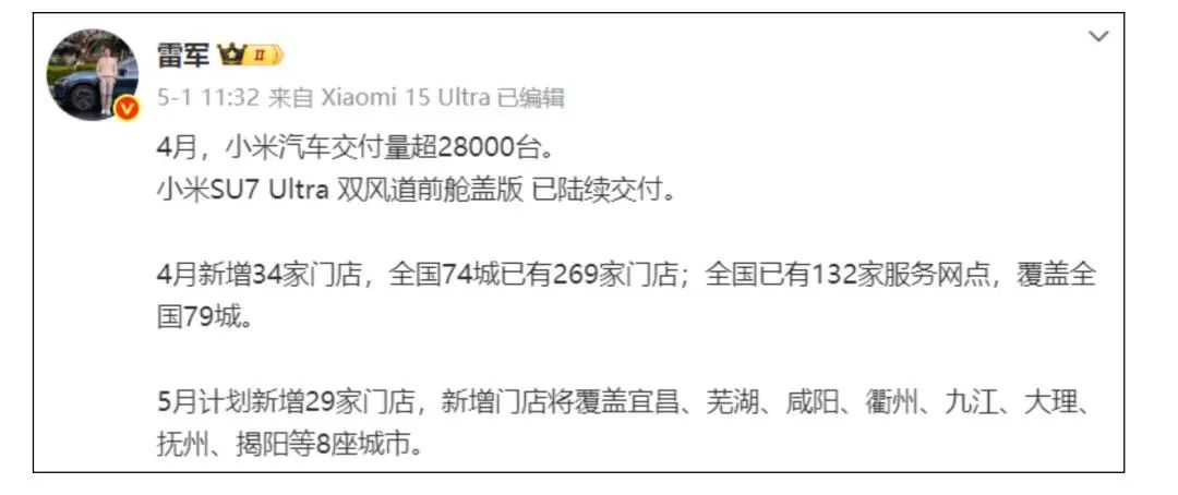 陷“虚假宣传”争议,大批小米车主要求退车!雷军突然发声 第6张 陷“虚假宣传”争议,大批小米车主要求退车!雷军突然发声 第6张