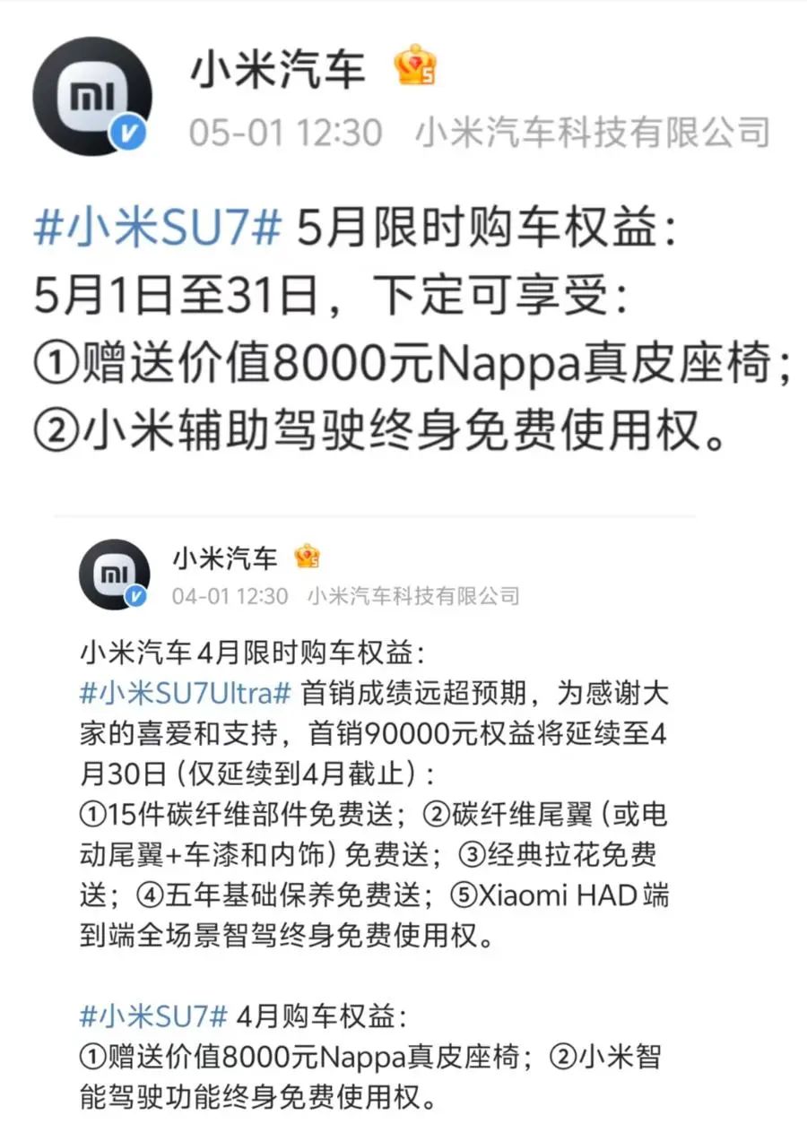 陷“虚假宣传”争议,大批小米车主要求退车!雷军突然发声 第8张 陷“虚假宣传”争议,大批小米车主要求退车!雷军突然发声 第8张