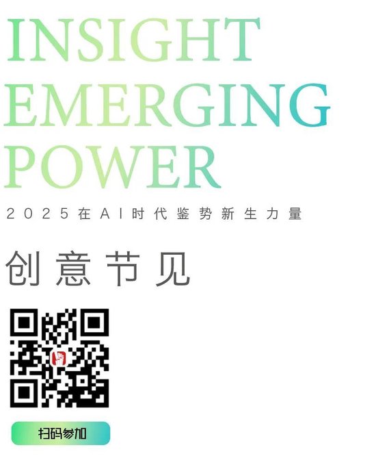 全场大奖PK赛2025投票【影视与案例类】IAI传鉴国际创意节 第10张 全场大奖PK赛2025投票【影视与案例类】IAI传鉴国际创意节 第10张