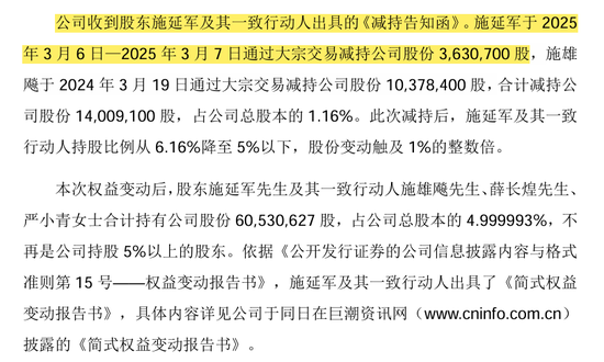 “火腿第一股”又卖壳,8.7亿卖了控股权! 第18张 “火腿第一股”又卖壳,8.7亿卖了控股权! 第18张
