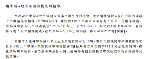 富友支付三闯港交所 第1张 富友支付三闯港交所 第1张