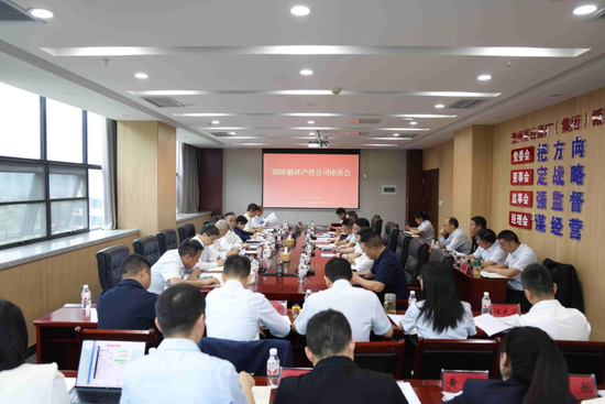 茅台集团领导到循环产投公司宣讲并调研 第2张 茅台集团领导到循环产投公司宣讲并调研 第2张