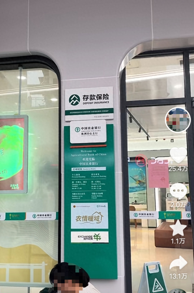 株洲一重病妇女被要求本人到银行取款时去世？当地警方：正在处理  第1张
