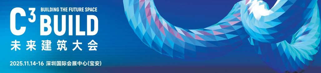 从“链接”到“共生”,与C一起共筑湾区建筑新生态! 第1张 从“链接”到“共生”,与C一起共筑湾区建筑新生态! 第1张
