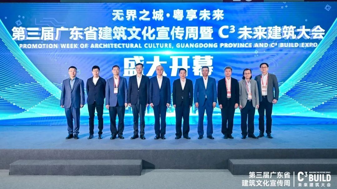 从“链接”到“共生”,与C一起共筑湾区建筑新生态! 第4张 从“链接”到“共生”,与C一起共筑湾区建筑新生态! 第4张