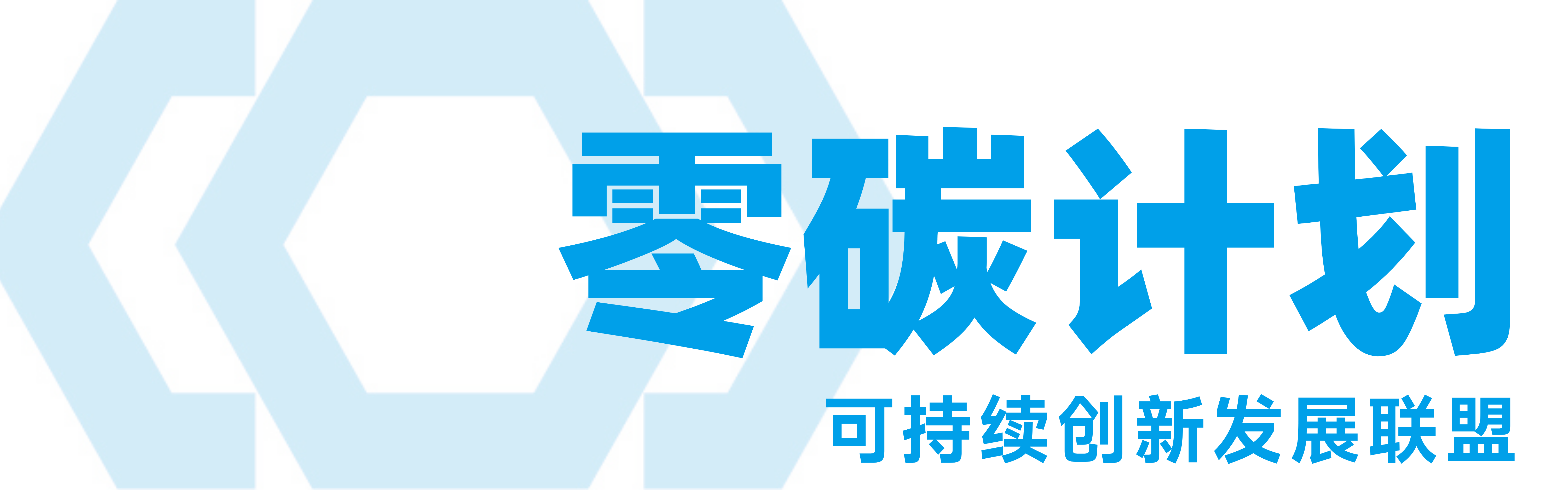从“链接”到“共生”,与C一起共筑湾区建筑新生态! 第13张 从“链接”到“共生”,与C一起共筑湾区建筑新生态! 第13张