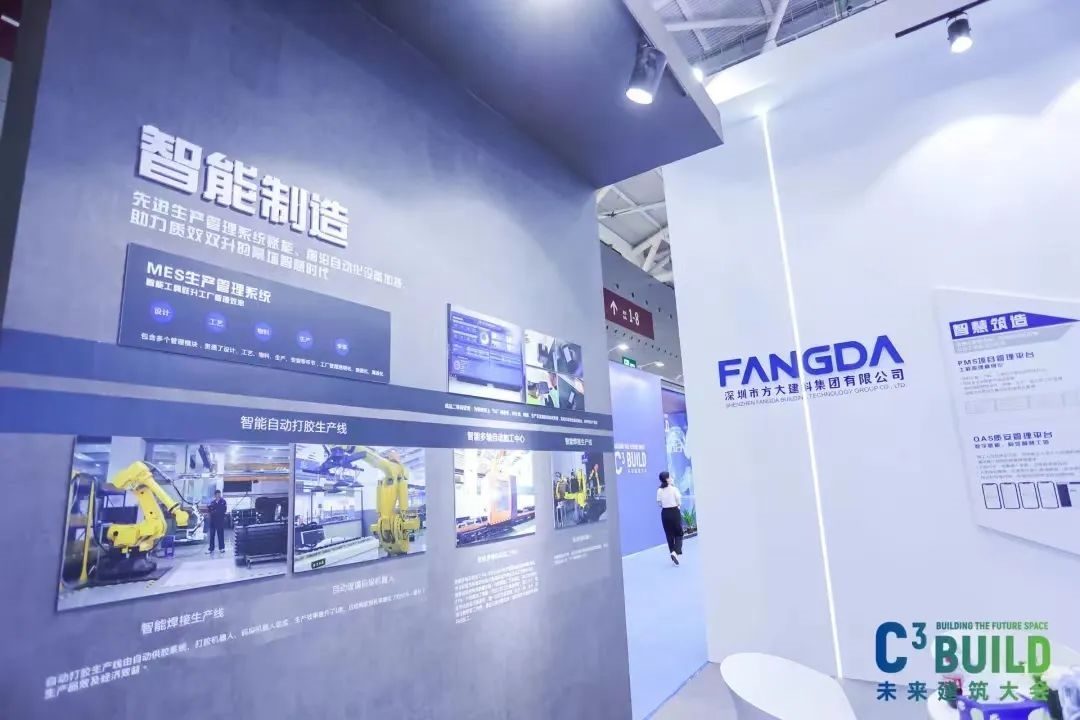 从“链接”到“共生”,与C一起共筑湾区建筑新生态! 第32张 从“链接”到“共生”,与C一起共筑湾区建筑新生态! 第32张