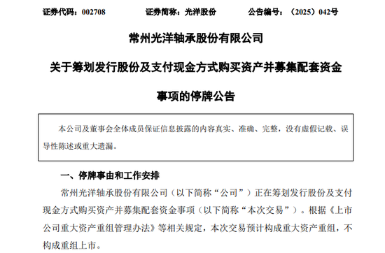 002708!重大资产重组,停牌! 第1张 002708!重大资产重组,停牌! 第1张
