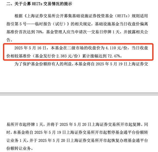 大涨,停牌! 第1张 大涨,停牌! 第1张