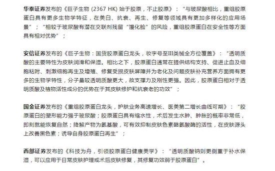 医美巨头“炮轰”多家券商研报,什么情况? 第3张 医美巨头“炮轰”多家券商研报,什么情况? 第3张