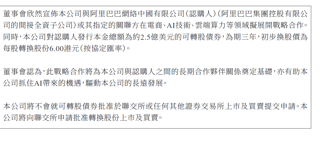 加速AI商业化!5.6亿云采购协议锁定阿里云算力 美图公司一度涨超10% 第3张 加速AI商业化!5.6亿云采购协议锁定阿里云算力 美图公司一度涨超10% 第3张