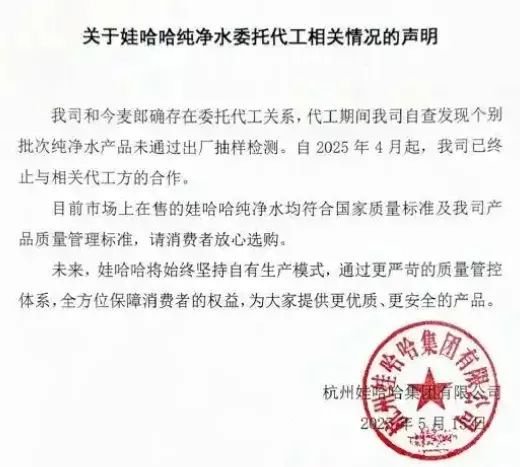 “背刺”今麦郎背后,娃哈哈内斗激烈 第3张 “背刺”今麦郎背后,娃哈哈内斗激烈 第3张