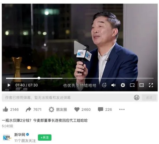 “背刺”今麦郎背后,娃哈哈内斗激烈 第4张 “背刺”今麦郎背后,娃哈哈内斗激烈 第4张