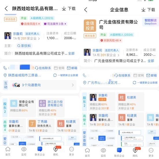 “背刺”今麦郎背后,娃哈哈内斗激烈 第6张 “背刺”今麦郎背后,娃哈哈内斗激烈 第6张