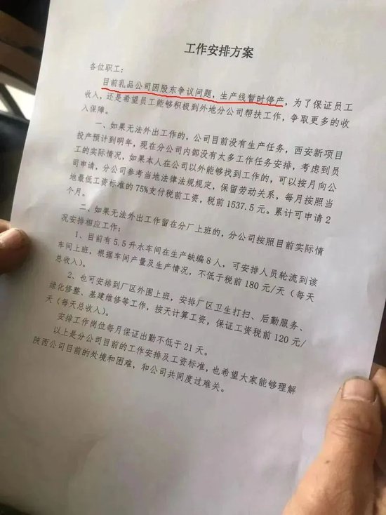 “背刺”今麦郎背后,娃哈哈内斗激烈 第7张 “背刺”今麦郎背后,娃哈哈内斗激烈 第7张