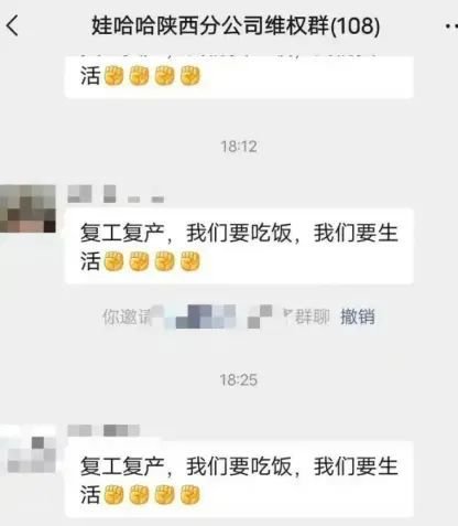 “背刺”今麦郎背后,娃哈哈内斗激烈 第8张 “背刺”今麦郎背后,娃哈哈内斗激烈 第8张