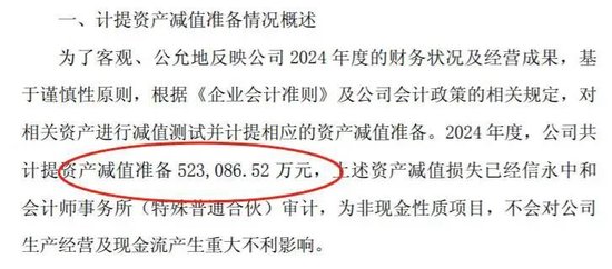 中国乳业一哥,业绩大跌40%,董事长还是日入5万 第8张 中国乳业一哥,业绩大跌40%,董事长还是日入5万 第8张