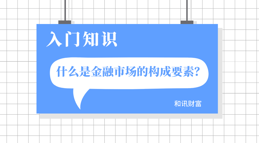 如何理解金融市场中的结算方式并分析利弊?分析利弊对投资收益有何影响? 第1张 如何理解金融市场中的结算方式并分析利弊?分析利弊对投资收益有何影响? 第1张