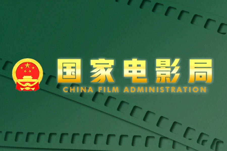 国家电影局:鼓励香港澳门在内地投资设立电影制作公司 第1张 国家电影局:鼓励香港澳门在内地投资设立电影制作公司 第1张