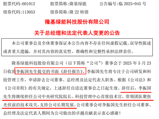 突发!A股千亿龙头创始人辞任 第1张 突发!A股千亿龙头创始人辞任 第1张