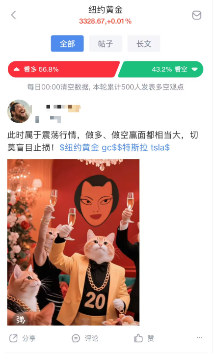 信息整合与实时互动——新浪财经社区如何成为美欧关税博弈的“信息枢纽” 第2张 信息整合与实时互动——新浪财经社区如何成为美欧关税博弈的“信息枢纽” 第2张