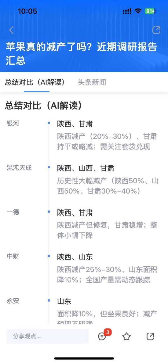 信息整合与实时互动——新浪财经社区如何成为美欧关税博弈的“信息枢纽” 第3张 信息整合与实时互动——新浪财经社区如何成为美欧关税博弈的“信息枢纽” 第3张