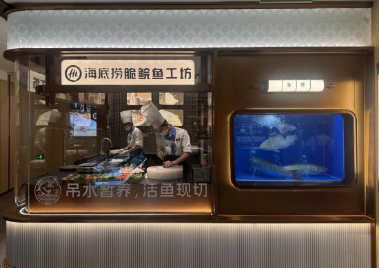 海底捞推出全国首家脆皖鱼主题店 第1张 海底捞推出全国首家脆皖鱼主题店 第1张