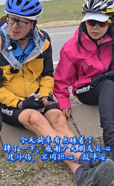 62岁俞敏洪骑行中途摔倒在地，双膝摔出血，本人报平安：皮外伤，不用担心  第3张