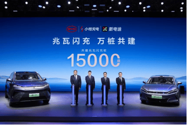 15000座!比亚迪与小桔充电、新电途共建兆瓦闪充生态 第1张 15000座!比亚迪与小桔充电、新电途共建兆瓦闪充生态 第1张