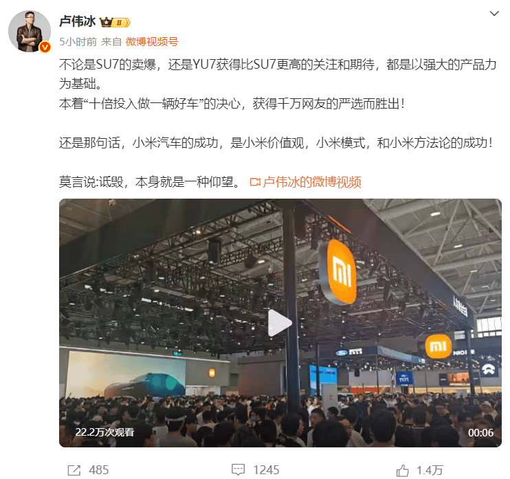 诋毁本身就是一种仰望 卢伟冰谈小米汽车成功:源于十倍投入与产品力 第1张 诋毁本身就是一种仰望 卢伟冰谈小米汽车成功:源于十倍投入与产品力 第1张