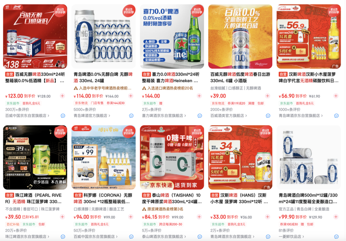 年轻人化身“酒零后”,狂饮与微醺进行时代交接 第5张 年轻人化身“酒零后”,狂饮与微醺进行时代交接 第5张