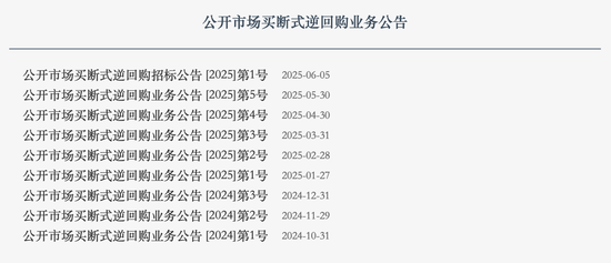 月初“出击”、万亿投放，央行买断式逆回购公告现新变化  第1张