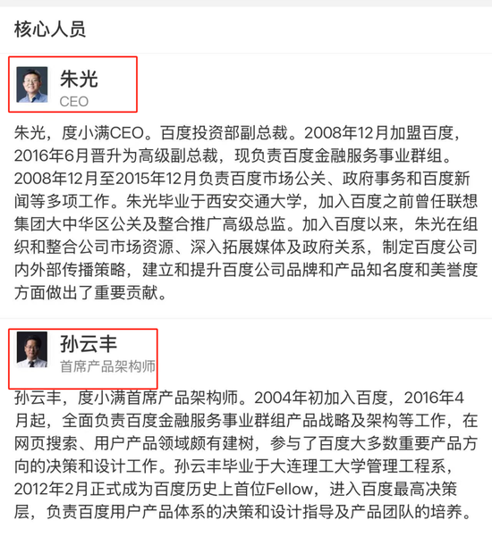 度小满日挣235万元的催收之殇 第7张 度小满日挣235万元的催收之殇 第7张