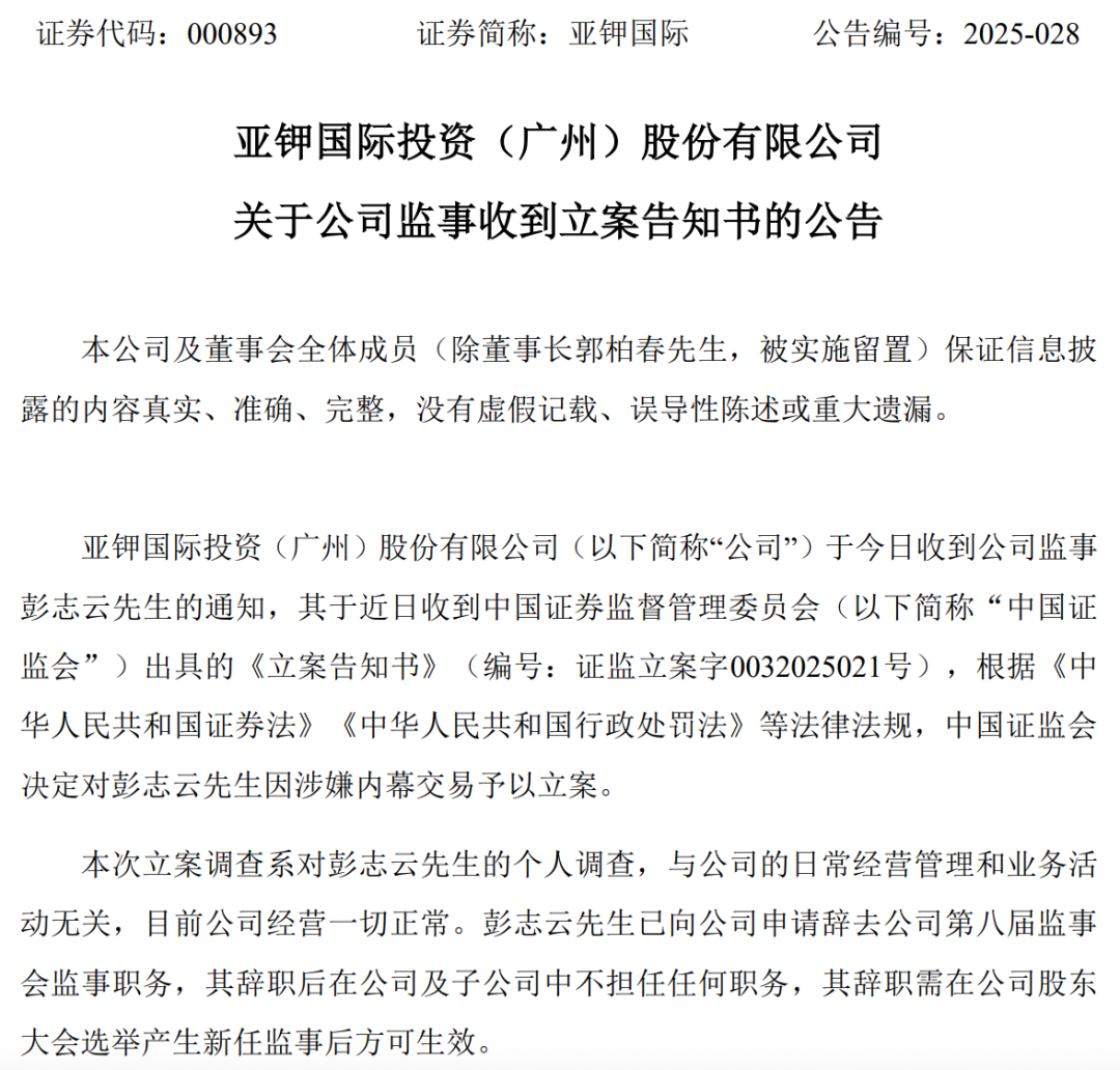 300亿大牛股,突爆大雷! 第1张 300亿大牛股,突爆大雷! 第1张