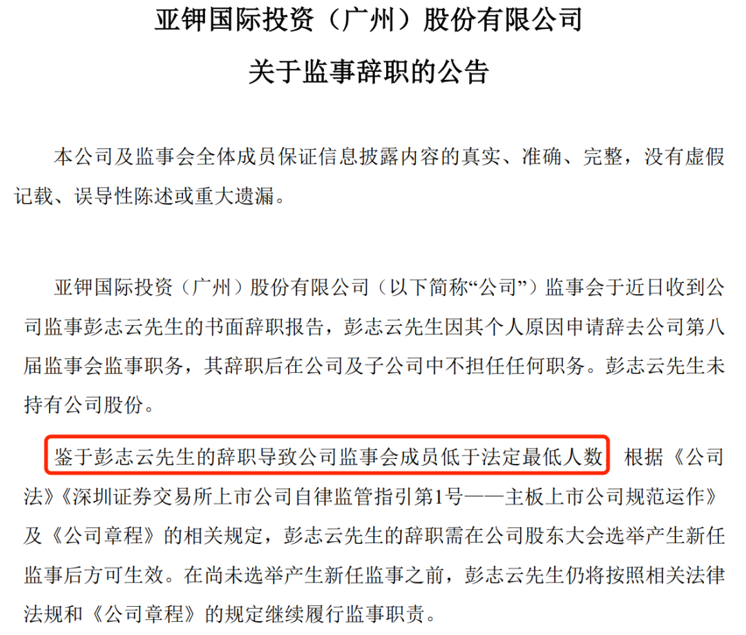300亿大牛股,突爆大雷! 第2张 300亿大牛股,突爆大雷! 第2张