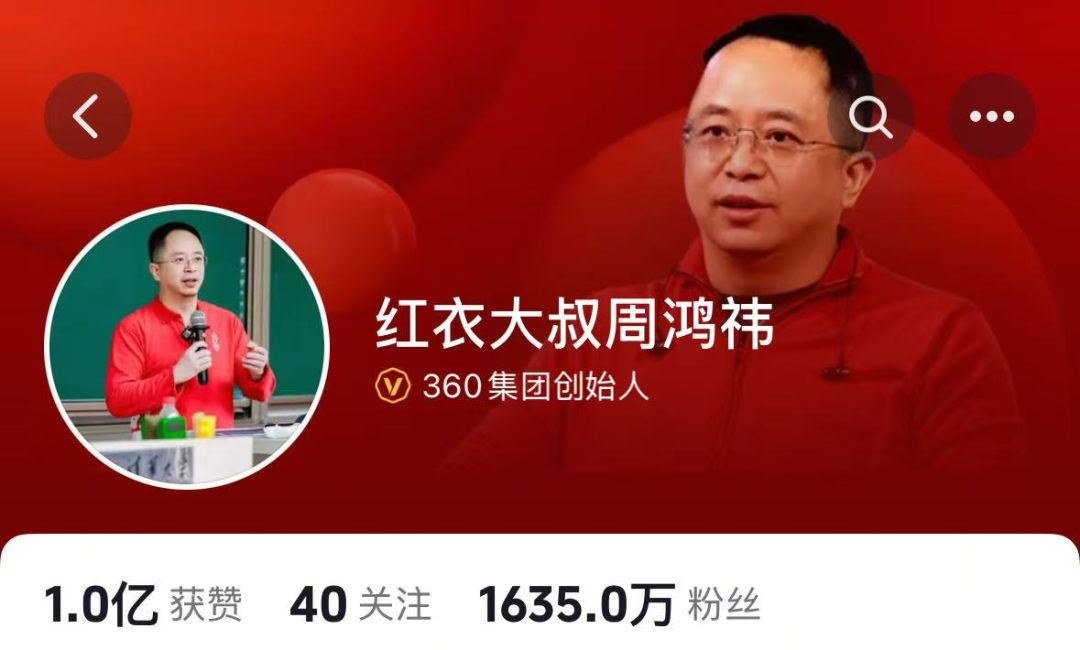 “一年能省几千万”！周鸿祎：准备干掉360整个市场部  第2张