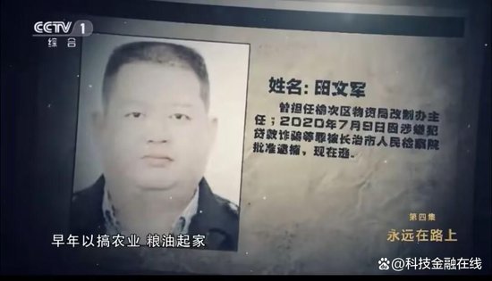 惨不忍睹！榆次农商行不良贷款率超34% 曾卷入2700亿骗贷大案  第7张