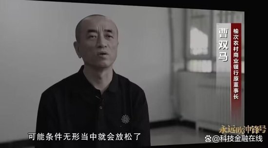 惨不忍睹！榆次农商行不良贷款率超34% 曾卷入2700亿骗贷大案  第10张