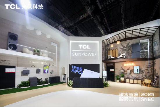 对话TCL光伏科技：全球化布局如春起之苗，已布局22个国家和地区  第2张