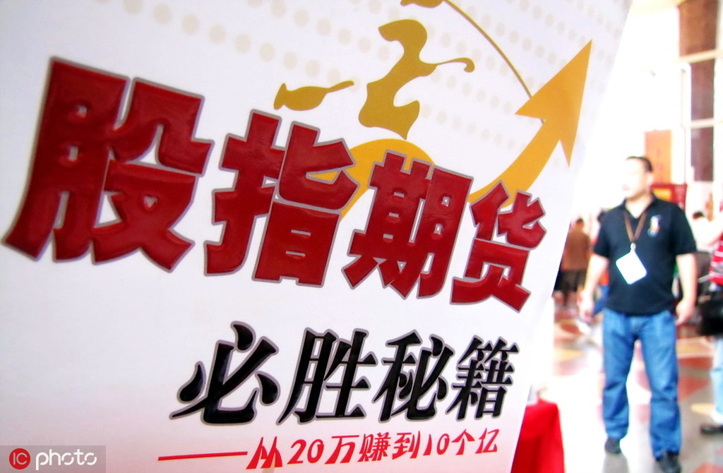 如何理解股指期货加空的操作?这种操作在市场中有何意义? 第1张 如何理解股指期货加空的操作?这种操作在市场中有何意义? 第1张