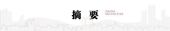 中信建投：贸易战风波暂缓，地缘博弈冲击又起  第1张