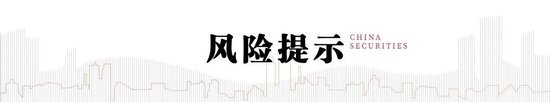 中信建投：贸易战风波暂缓，地缘博弈冲击又起  第2张