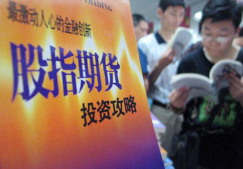如何掌握做股指的关键技术要点?这些要点对交易成败有什么影响? 第1张 如何掌握做股指的关键技术要点?这些要点对交易成败有什么影响? 第1张