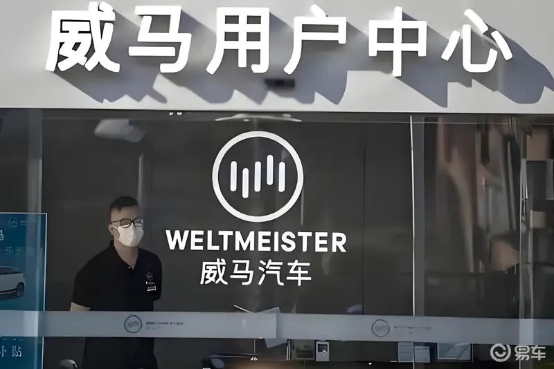 威马汽车现身宝能展厅？威马已被宝能汽车收购？  第2张