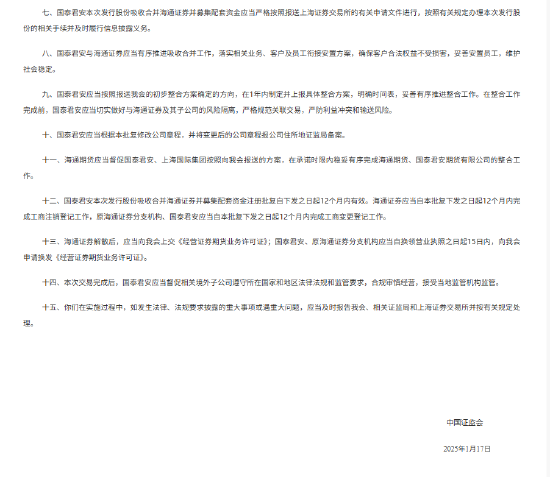 华安海富通整合迷局：留大or保牌？天平两端“生死”博弈 三重考验待解  第2张