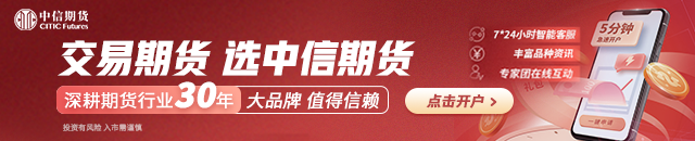 中信期货：午盘点评6.23  第1张