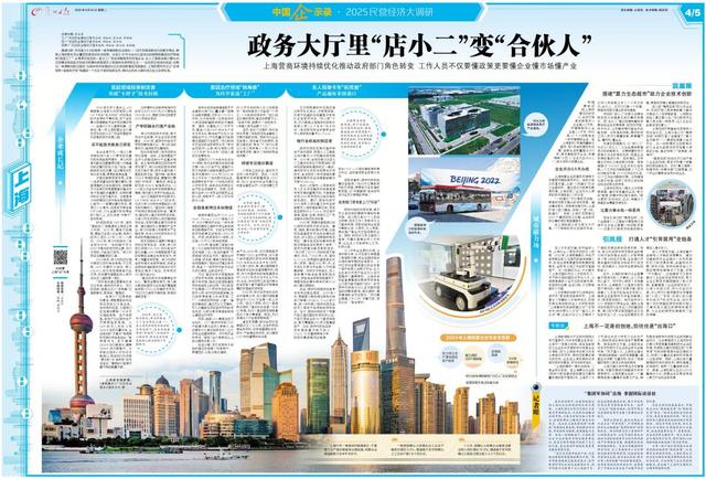 政务大厅里“店小二”变“合伙人”｜中国“企”示录·上海  第12张
