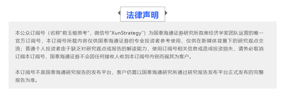 “思考”多时,荀玉根将别国泰海通证券 第1张 “思考”多时,荀玉根将别国泰海通证券 第1张